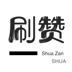 在线涨粉平台